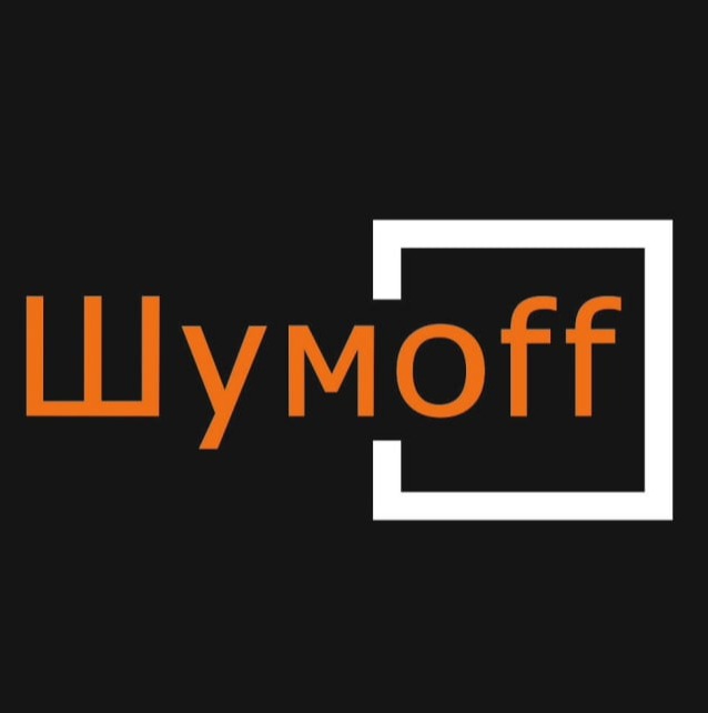 ШумоИзоляция автомобиля ШумoFF
